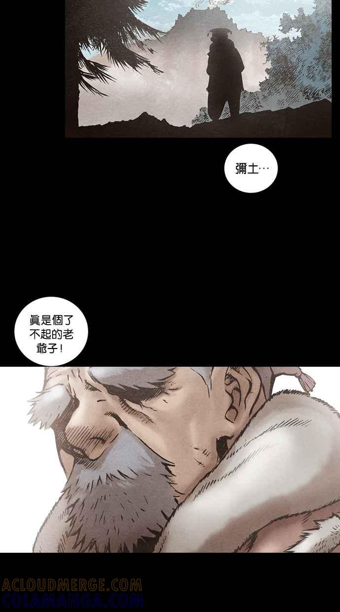 《新暗行御史》第118话 第49页