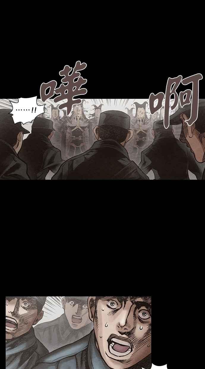 《新暗行御史》第118话 第45页