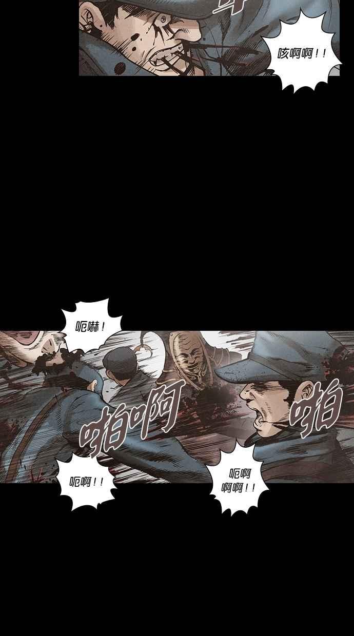 《新暗行御史》第118话 第38页