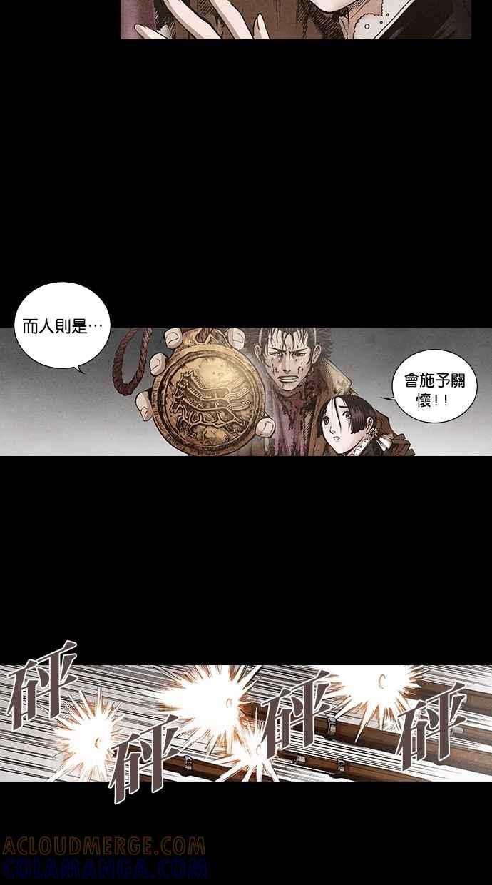 《新暗行御史》第118话 第13页