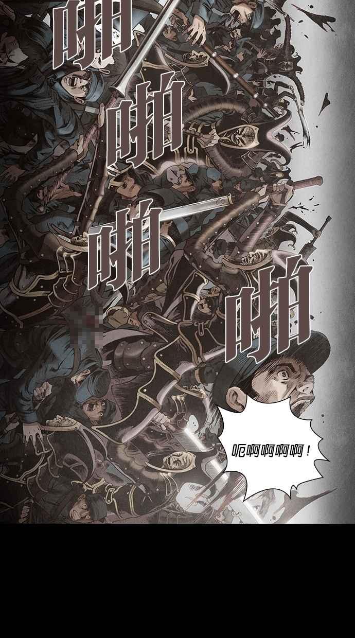 《新暗行御史》第118话 第29页