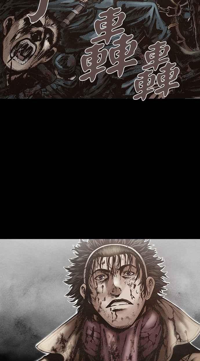 《新暗行御史》第118话 第47页
