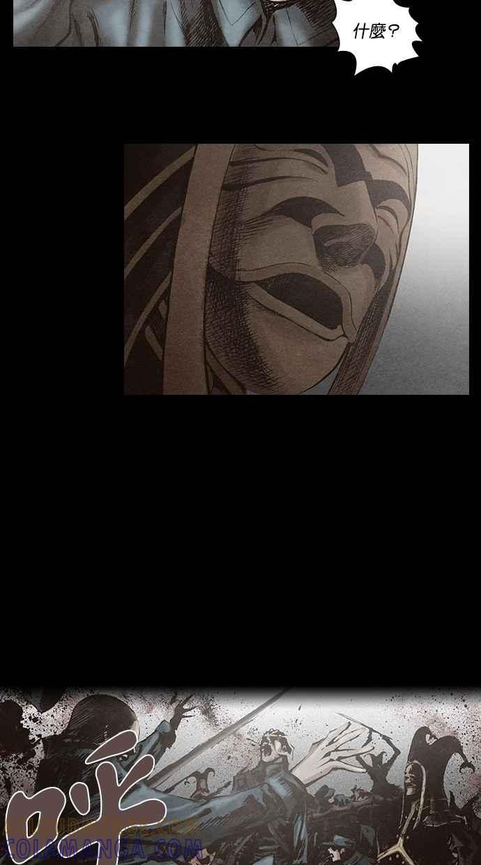 《新暗行御史》第118话 第46页