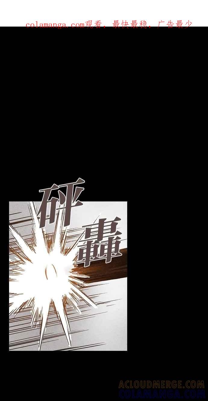 《新暗行御史》第118话 第1页