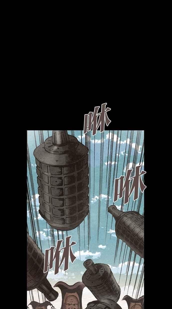 《新暗行御史》第118话 第32页