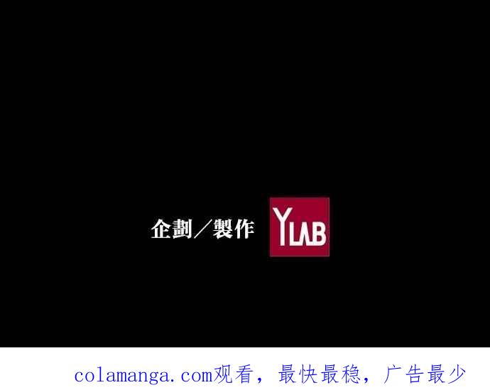《新暗行御史》第118话 第50页
