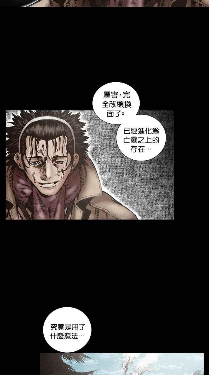 《新暗行御史》第118话 第48页