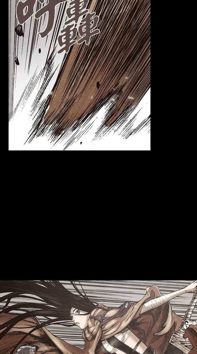 《新暗行御史》第118话 第3页