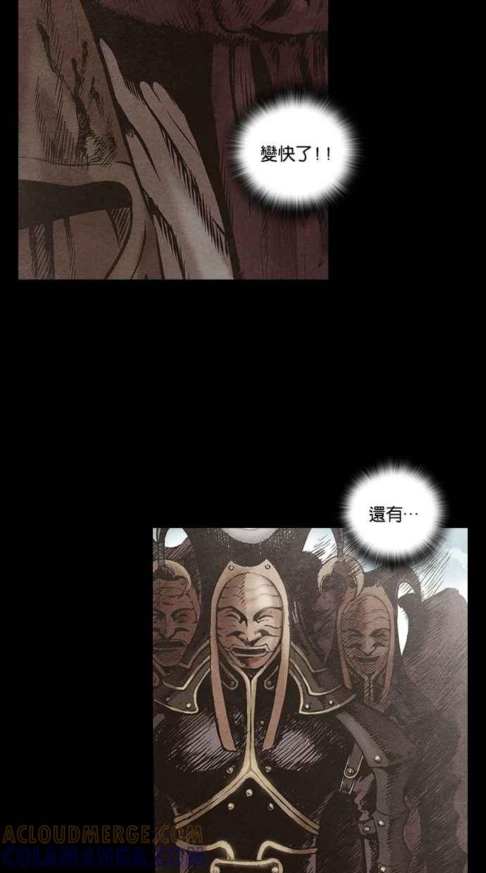 《新暗行御史》第118话 第22页
