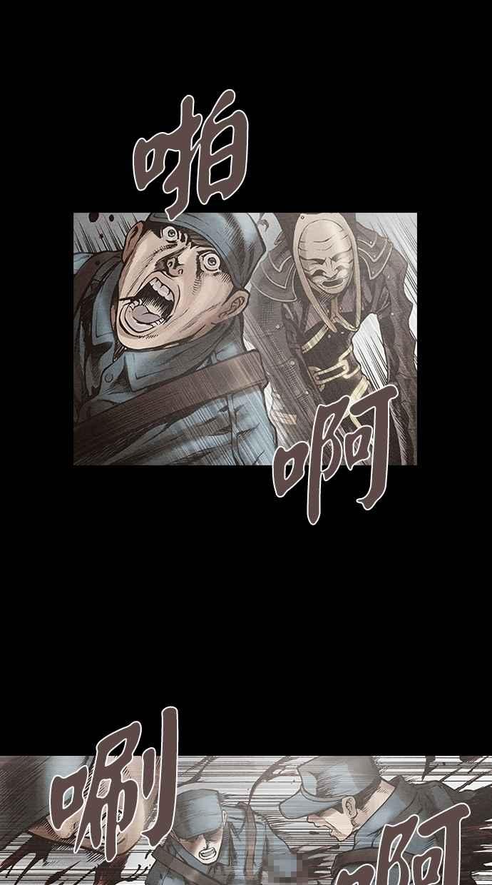《新暗行御史》第118话 第30页