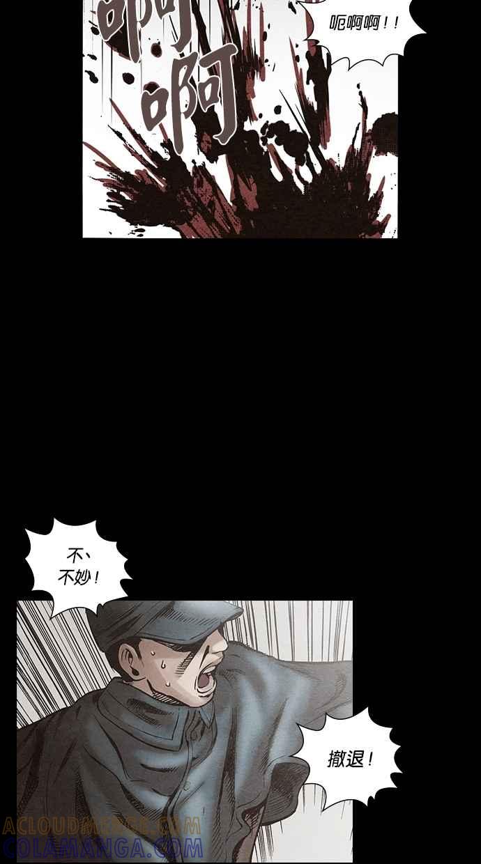 《新暗行御史》第118话 第43页
