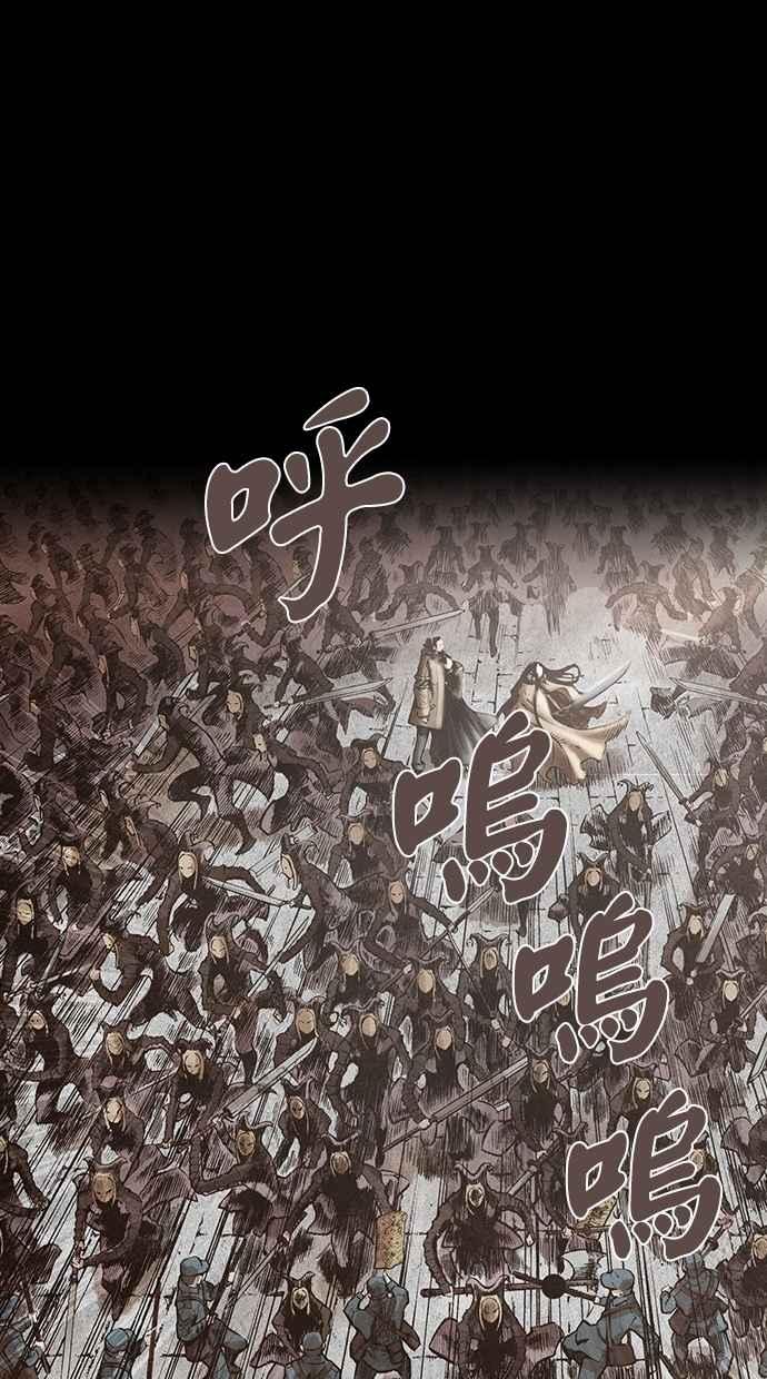 《新暗行御史》第118话 第26页