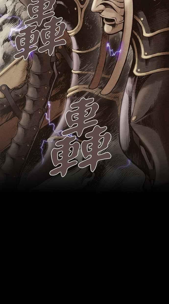 《新暗行御史》第118话 第20页