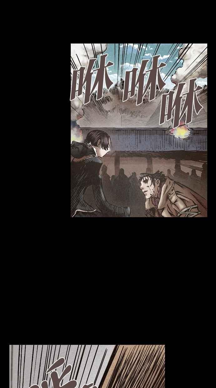 《新暗行御史》第118话 第2页