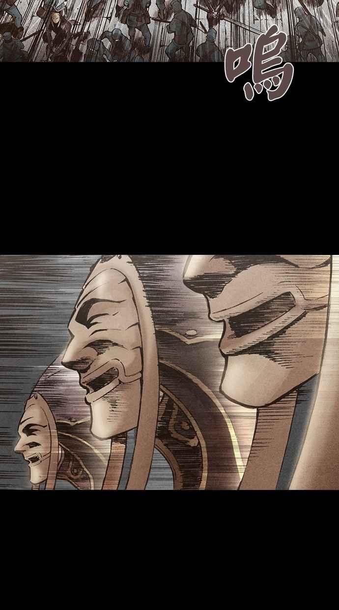 《新暗行御史》第118话 第27页