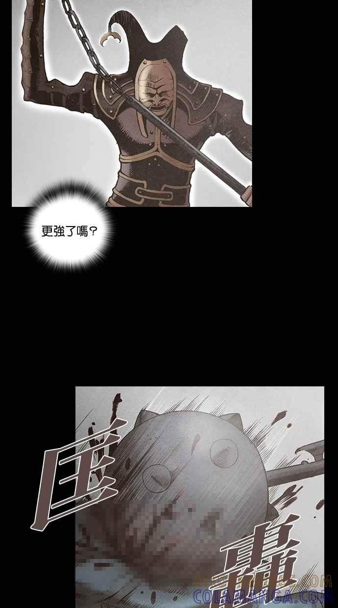 《新暗行御史》第118话 第37页