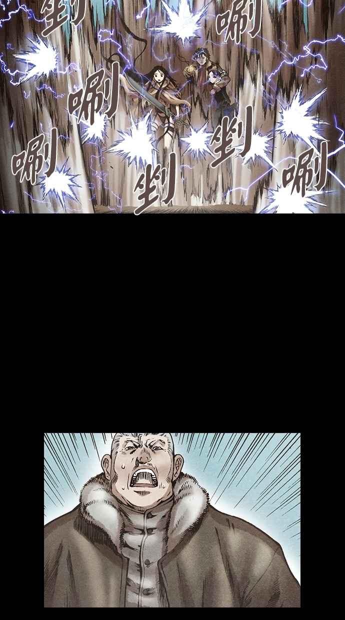 《新暗行御史》第118话 第17页