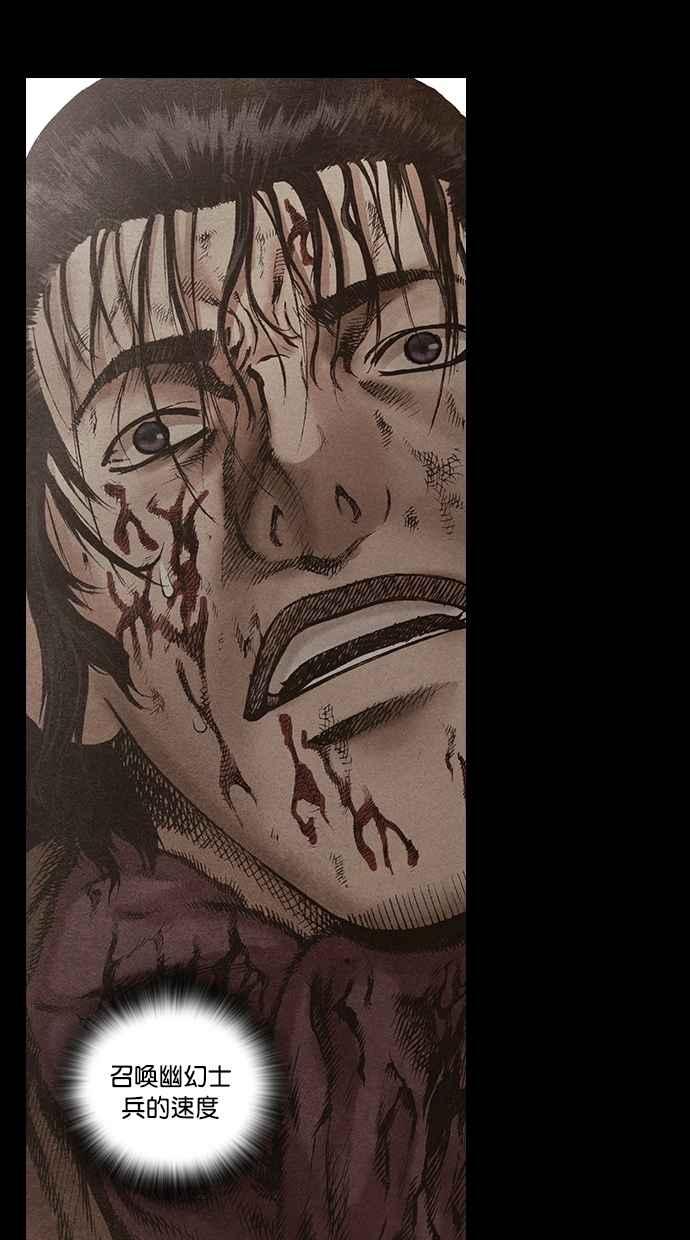 《新暗行御史》第118话 第21页