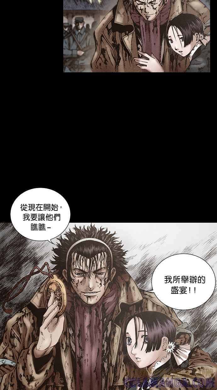《新暗行御史》第118话 第7页