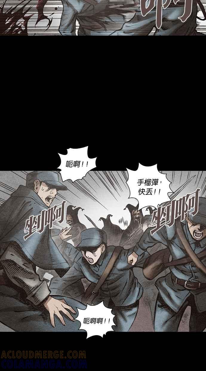 《新暗行御史》第118话 第31页