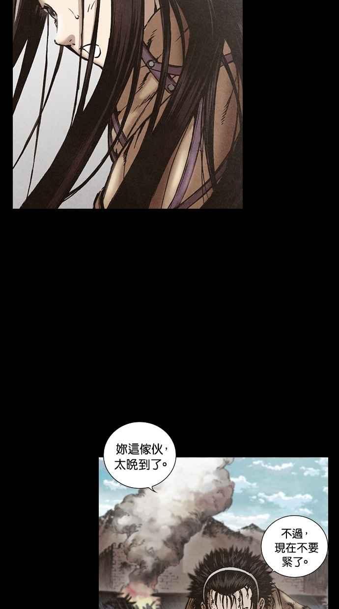 《新暗行御史》第118话 第6页
