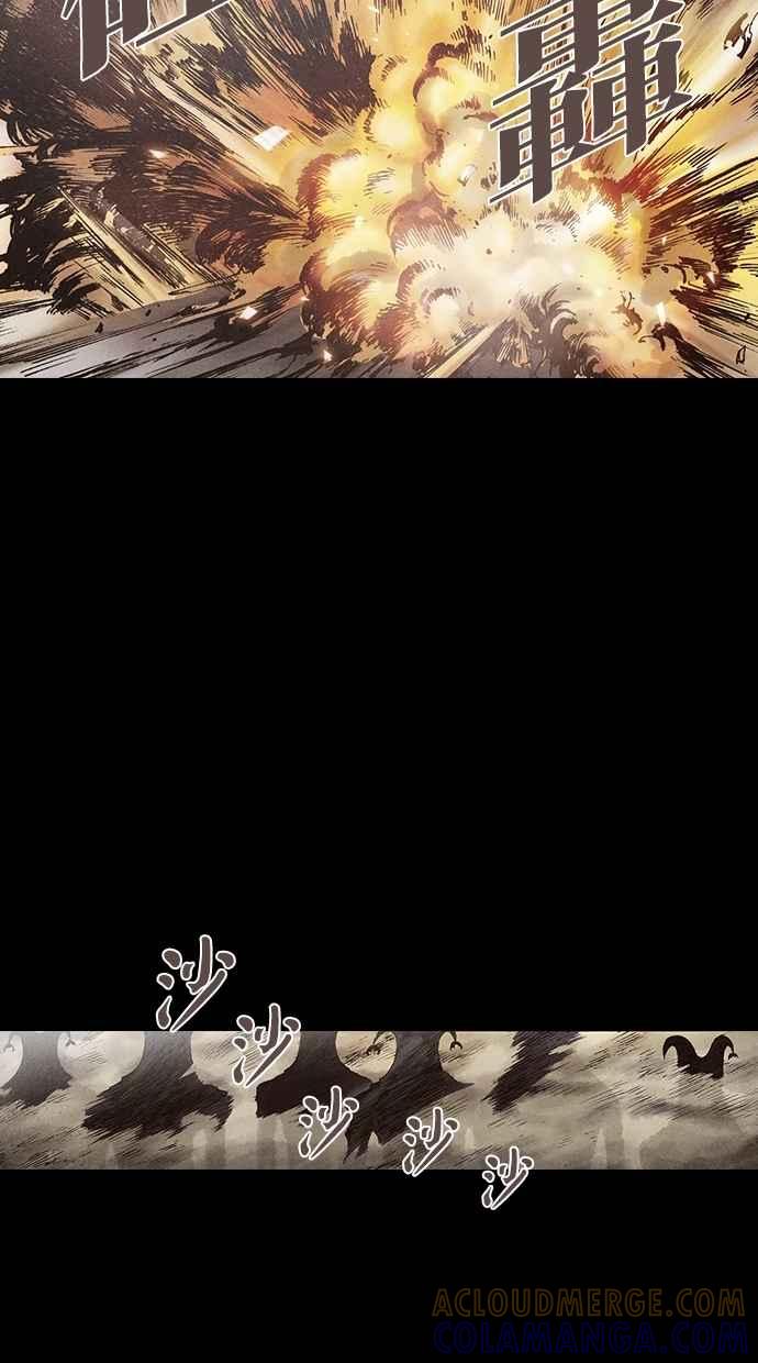 《新暗行御史》第118话 第34页