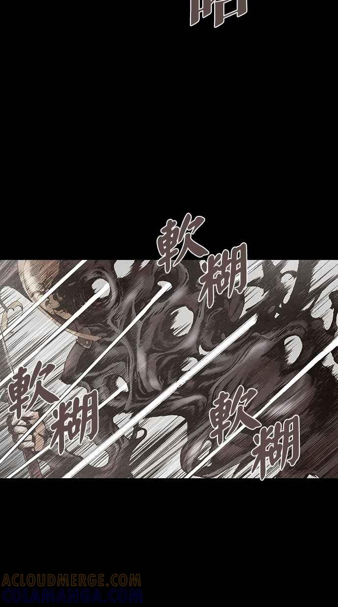 《新暗行御史》第118话 第40页