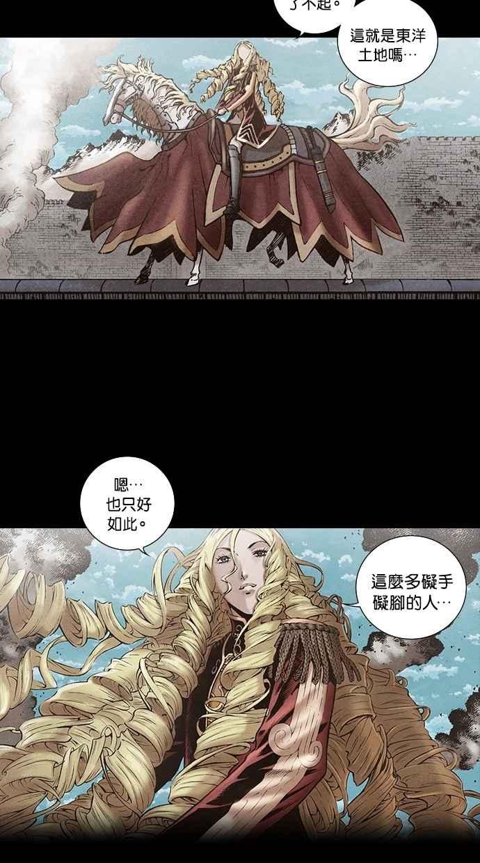 《新暗行御史》第119话 第2页