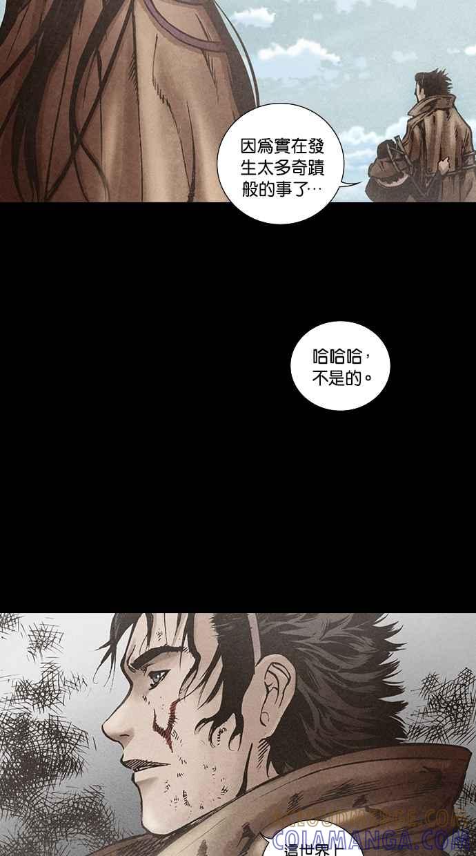 《新暗行御史》第119话 第11页