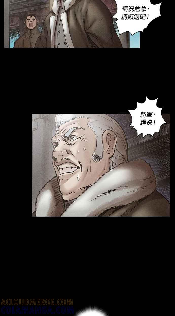 《新暗行御史》第119话 第7页
