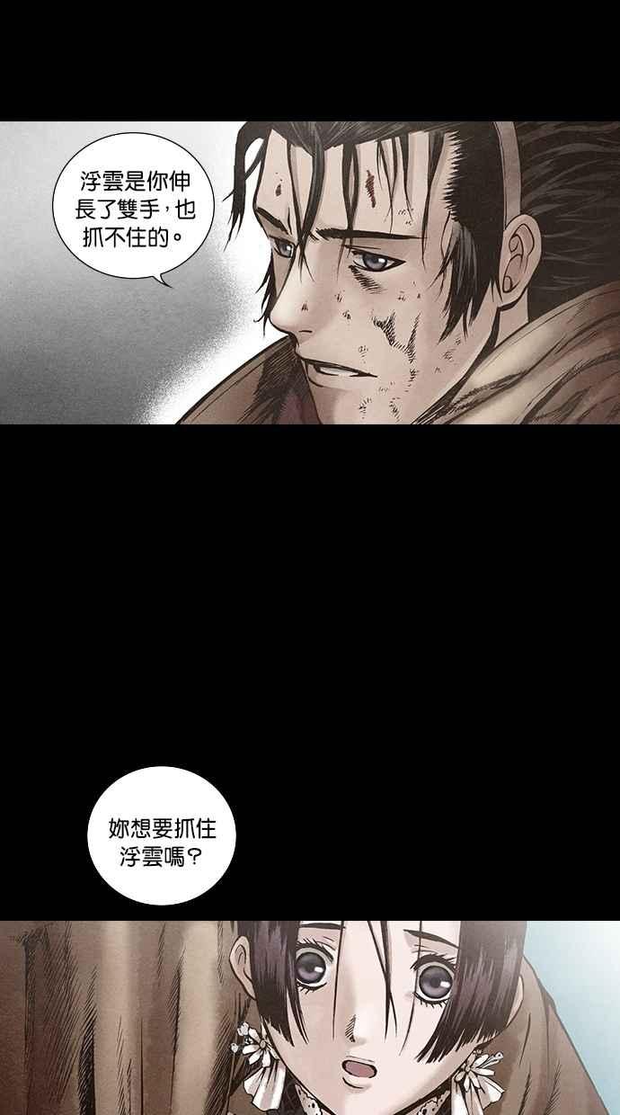 《新暗行御史》第119话 第14页
