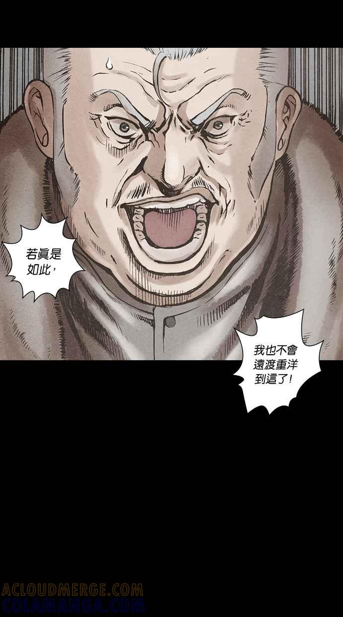 《新暗行御史》第119话 第19页