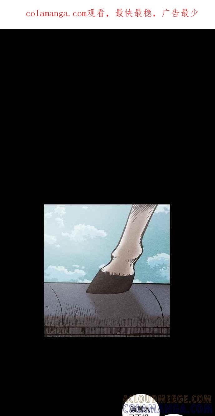 《新暗行御史》第119话 第1页