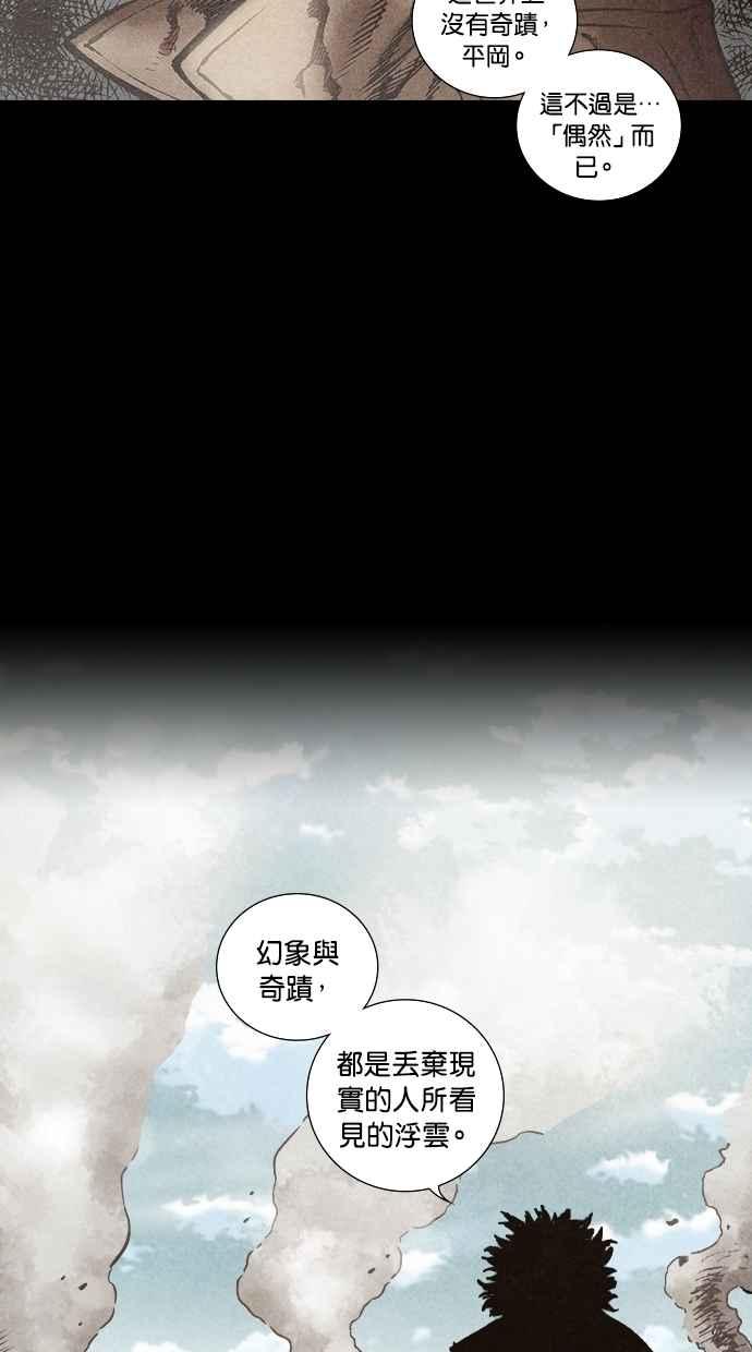《新暗行御史》第119话 第12页
