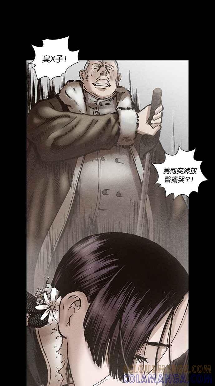《新暗行御史》第119话 第35页