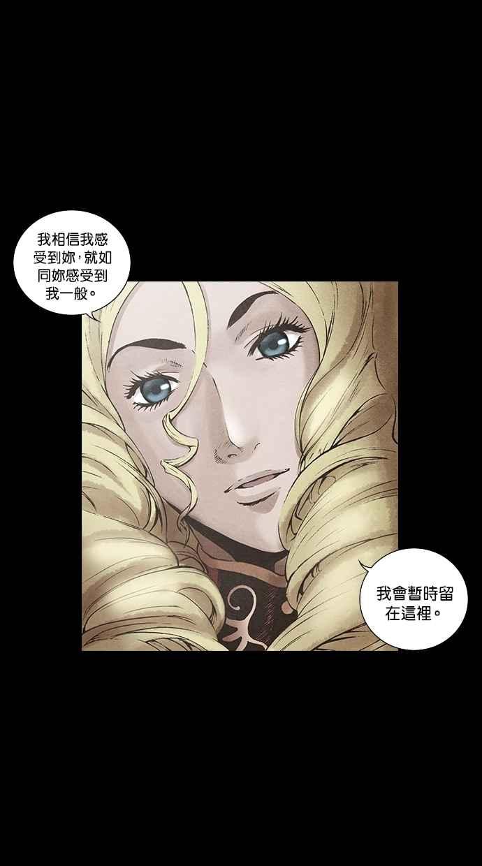 《新暗行御史》第119话 第4页