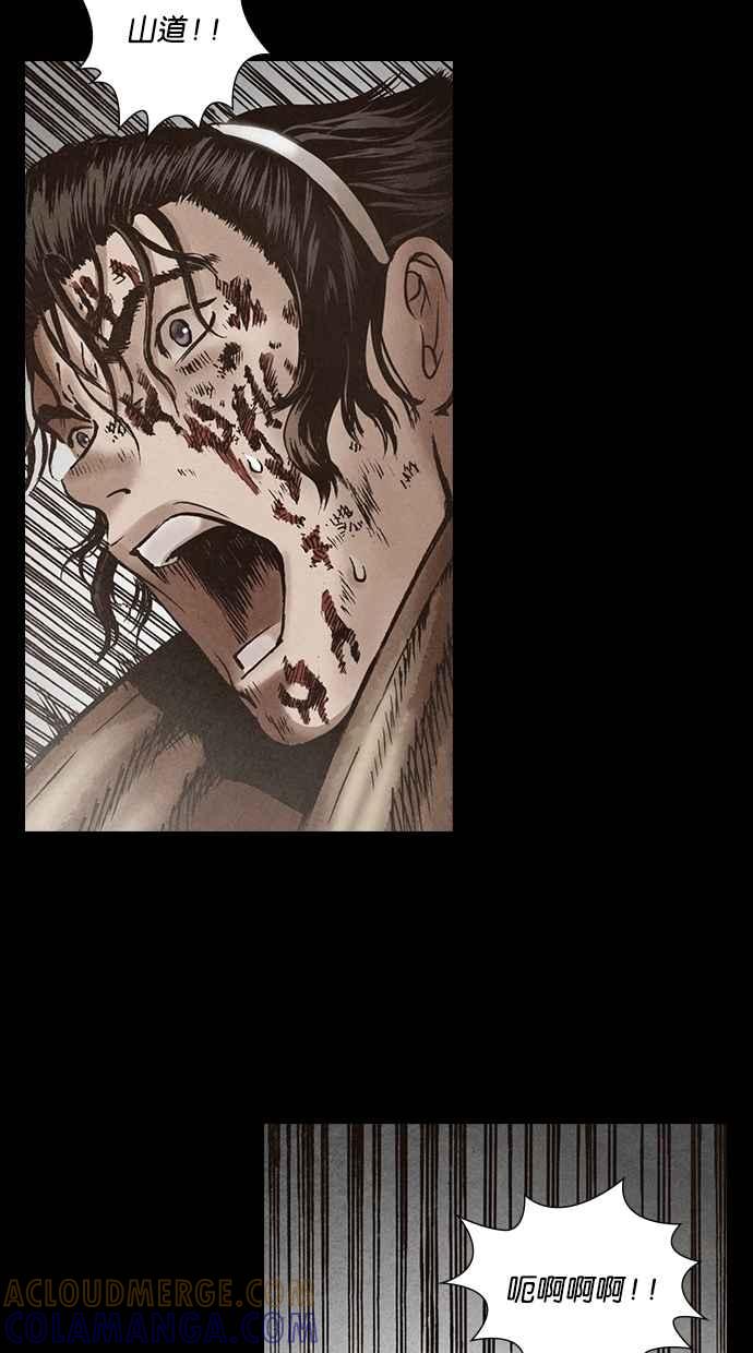 《新暗行御史》第119话 第37页