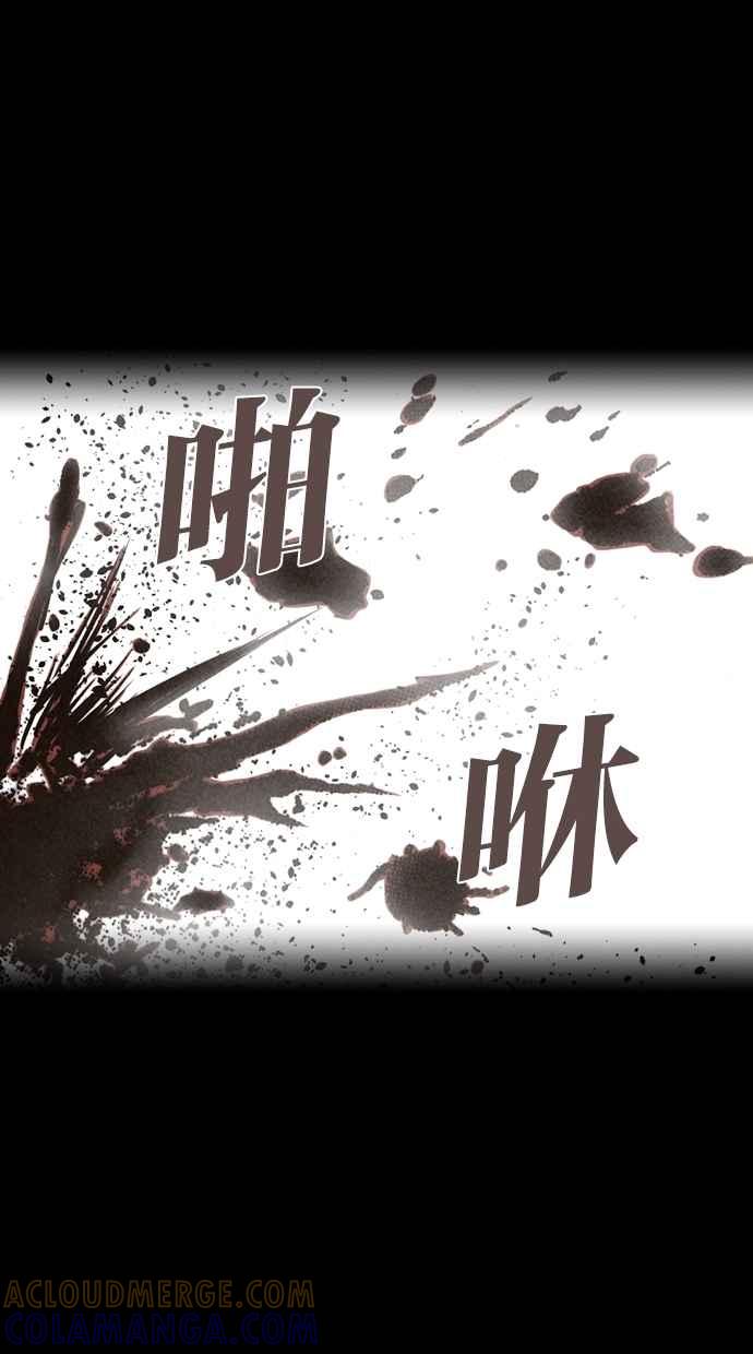 《新暗行御史》第119话 第23页