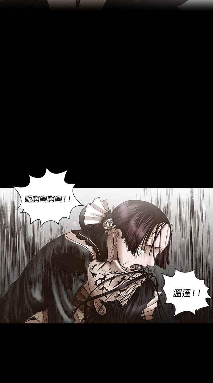 《新暗行御史》第119话 第34页