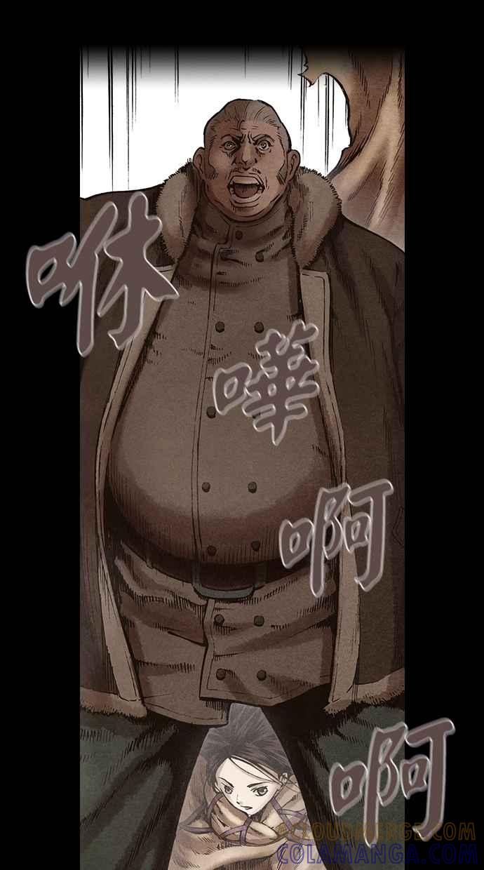 《新暗行御史》第119话 第39页