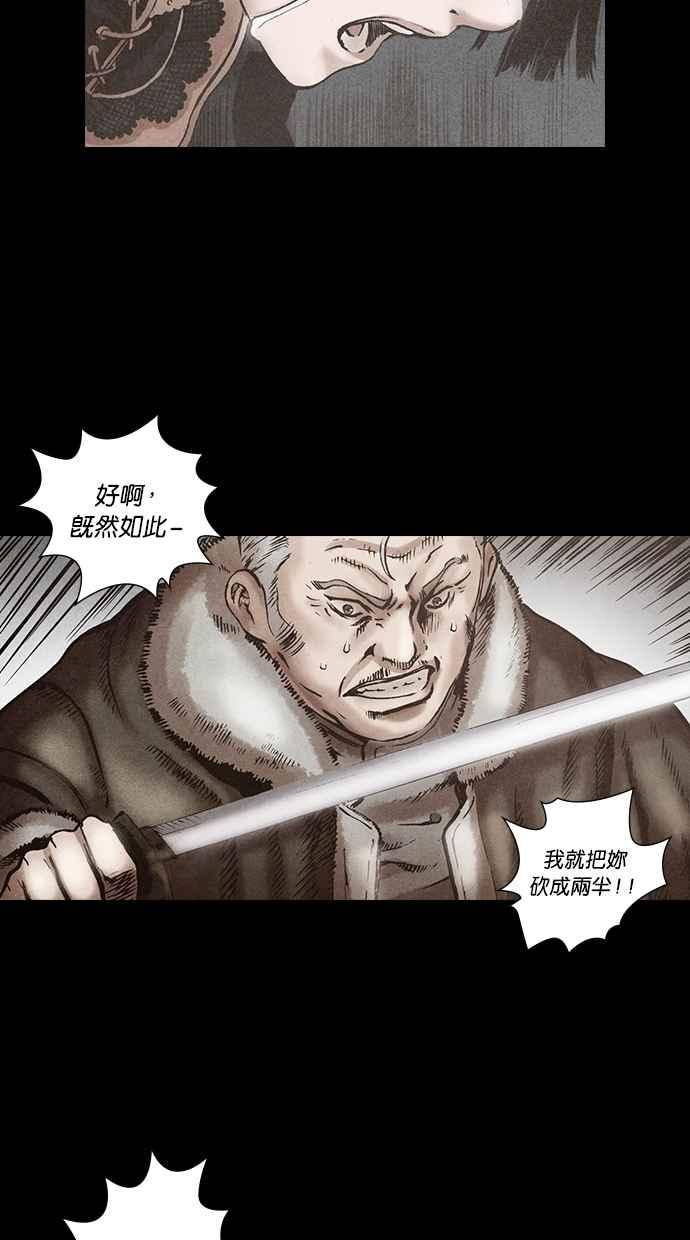 《新暗行御史》第119话 第36页