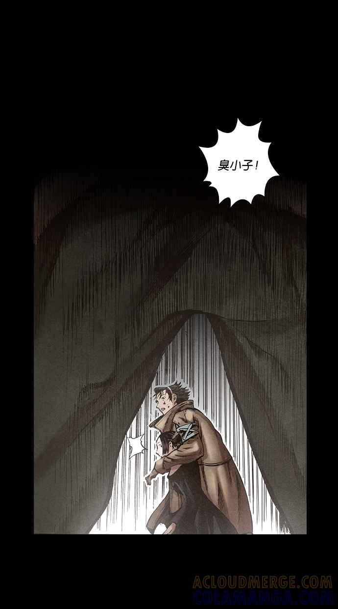 《新暗行御史》第119话 第17页