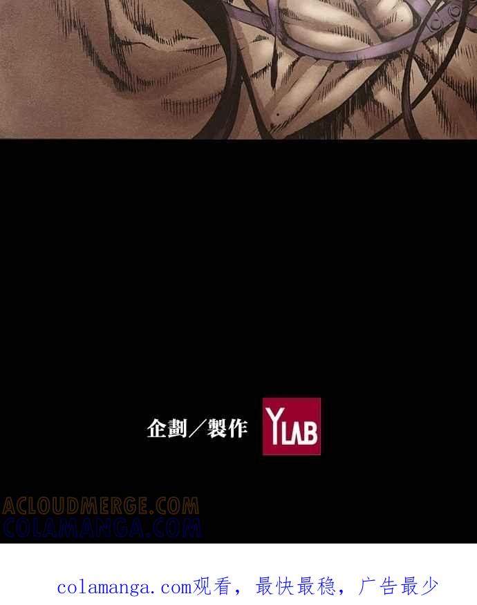 《新暗行御史》第119话 第41页