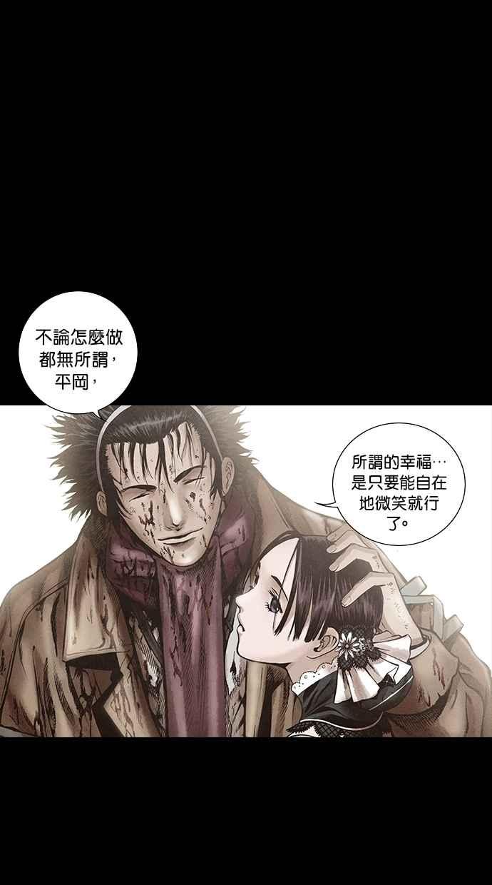 《新暗行御史》第119话 第16页