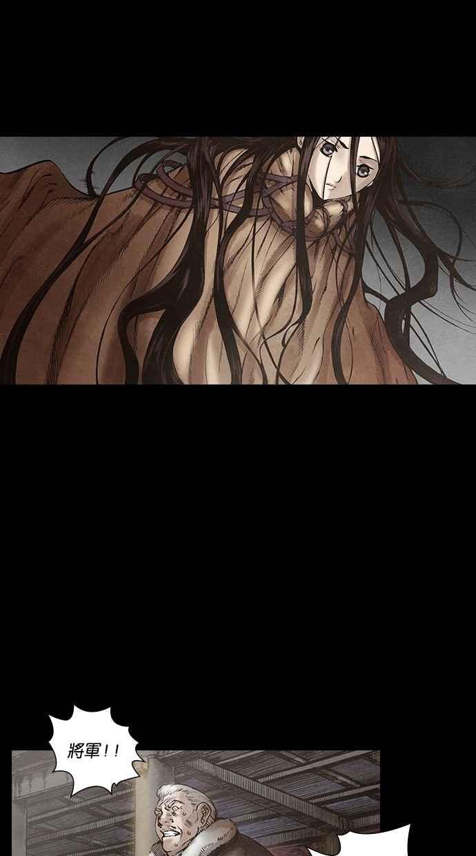 《新暗行御史》第119话 第6页