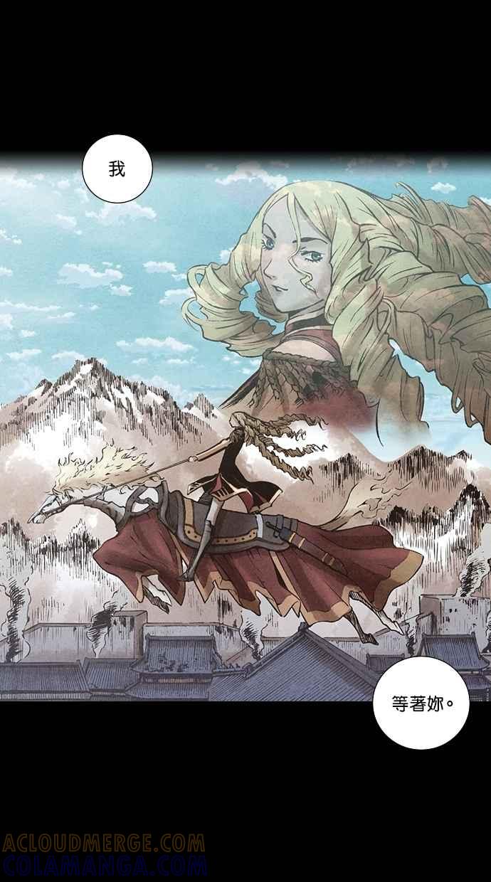 《新暗行御史》第119话 第5页