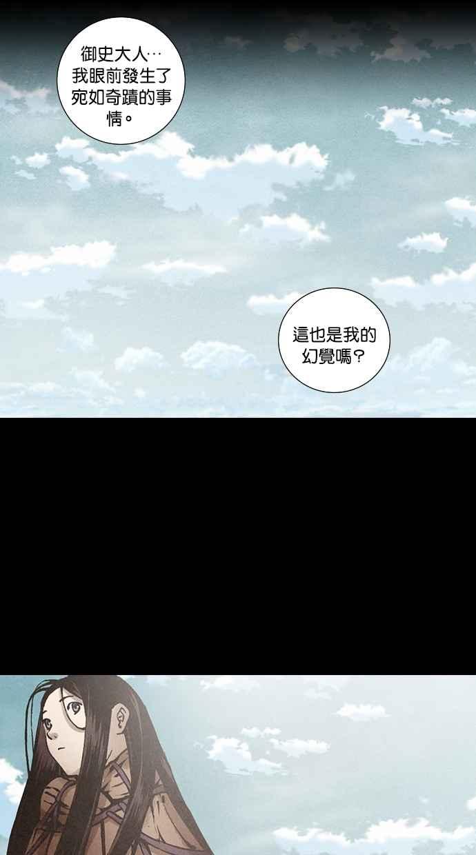 《新暗行御史》第119话 第10页
