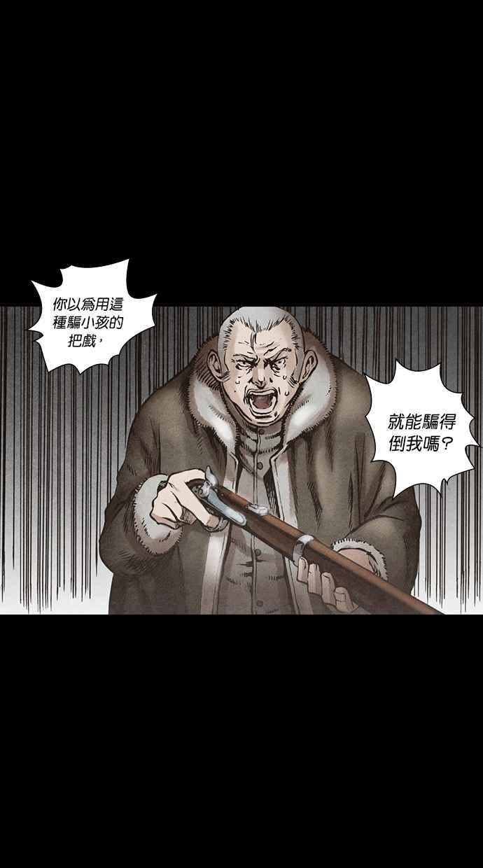 《新暗行御史》第119话 第18页