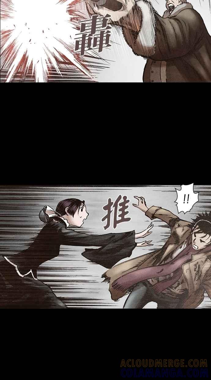 《新暗行御史》第119话 第21页