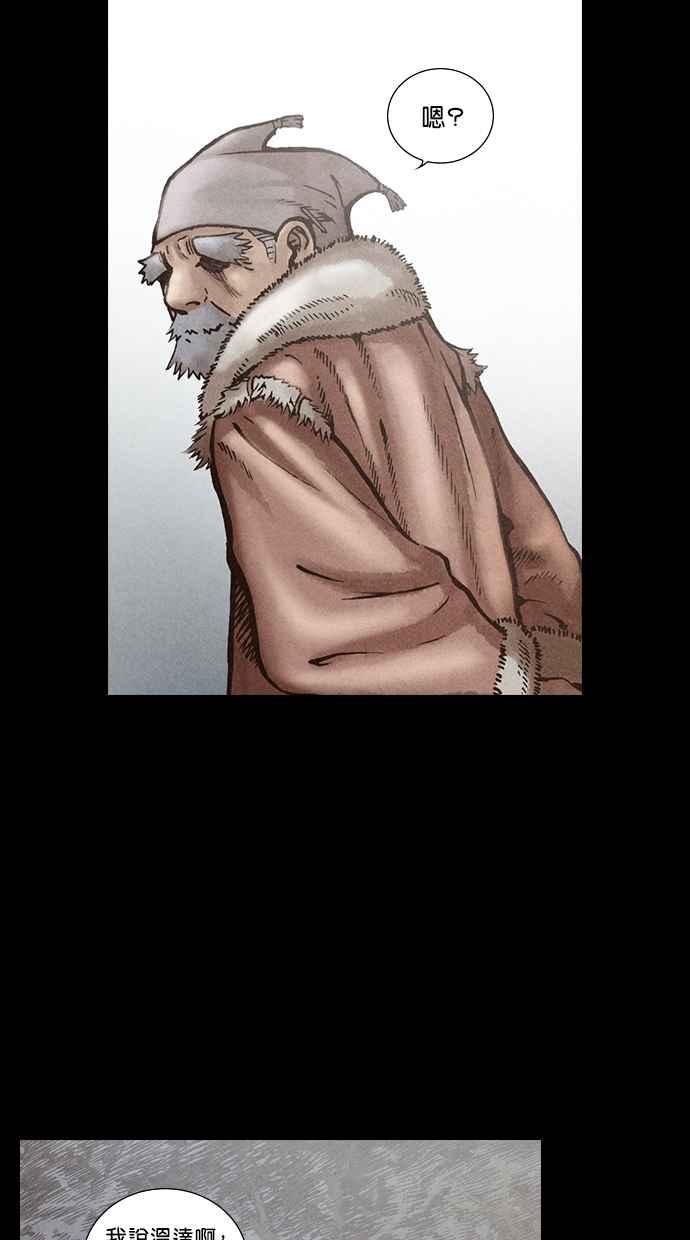 《新暗行御史》第120话 第35页